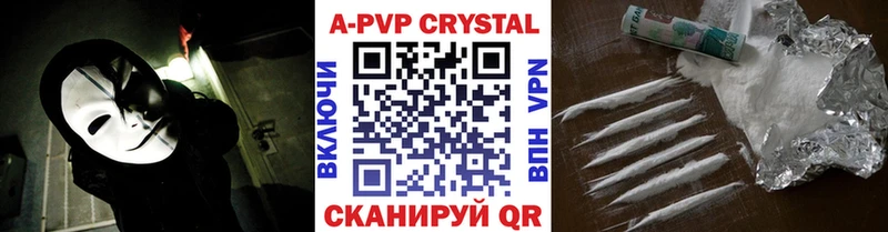 Alpha PVP Соль  Рязань 