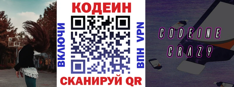 кракен ссылки Рязань Кодеин Purple Drank